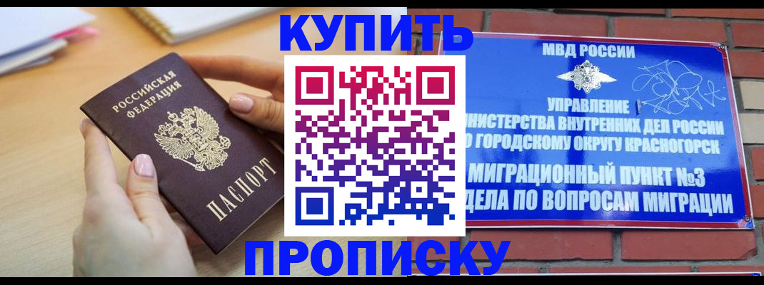 временная регистрация в Нерехте