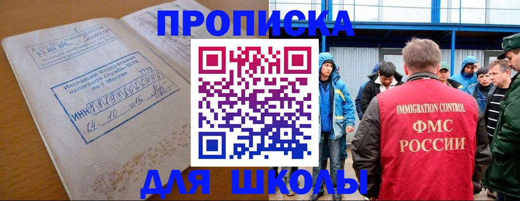 регистрация для дет. сада в Нерехте